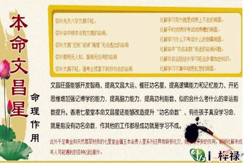 文昌的意思文昌的意思是什么