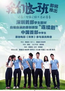 我们这一辈原唱王佑贵，我们这一班观后感300字