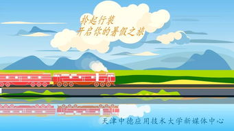 愉快的旅游作文300字