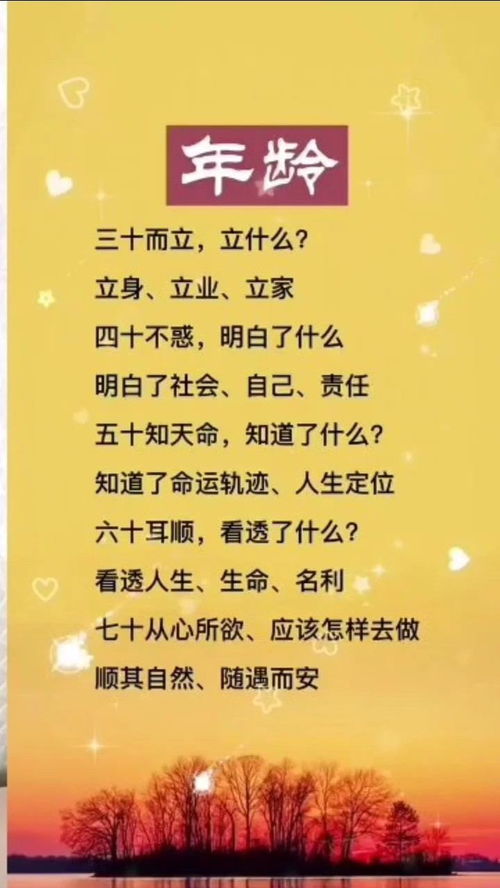 三十而立四十而不惑原文，三十而立四十而不惑五十而知天命翻译