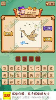 嘴的四字成语