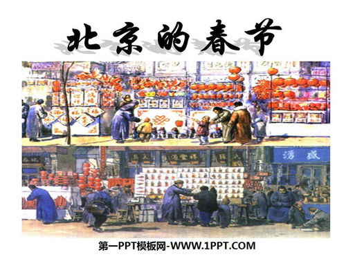 如何把整册ppt按课文分开?