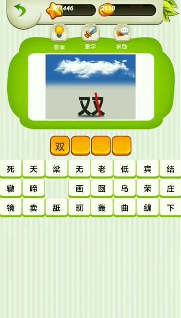 说的成语接龙，短的成语
