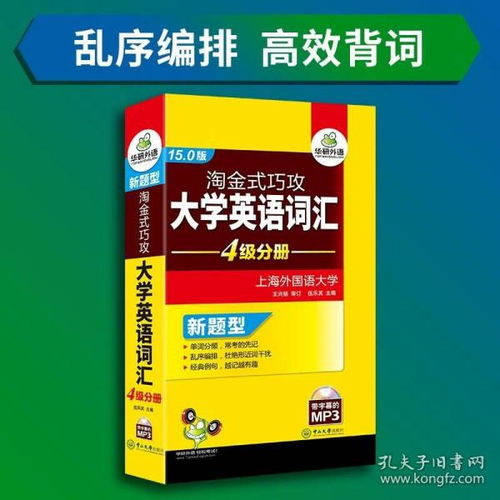 大学英语四级教材电子版，大学英语四级教材书学校发吗?