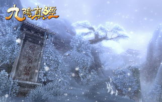 冰天侠女，冰天雪地的拼音