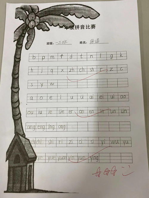 美不胜收的拼音和意思