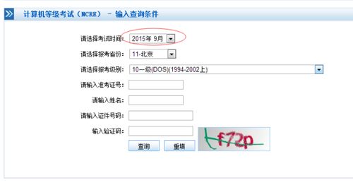 3月份计算机二级什么时候出成绩，九月考计算机二级什么时候出成绩