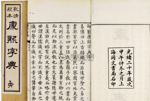 康熙字典8画的字大全及姓名学解释，康熙字典8画的字取名女孩