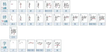 声的笔顺笔画，戴的笔顺