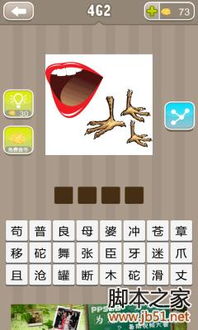 醉的成语大全四个字，形容多嘴的成语