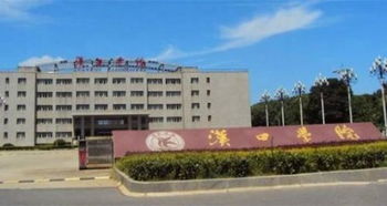 华中师范大学汉口学院是几本，武昌汉口学院是几本