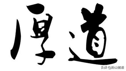预先和事先的区别