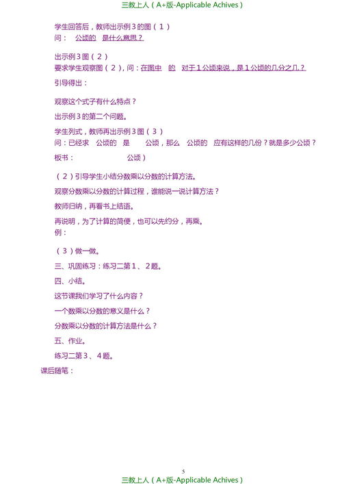 除法是乘法的什么运算注意什么不能做除数，乘法简便计算的技巧