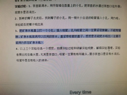 物理小实验初二视频，物理小实验初二摩擦力