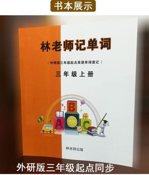 瘦的英语单词