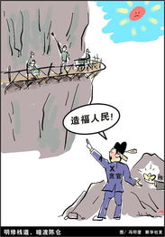 暗度陈仓什么意思解释一下
