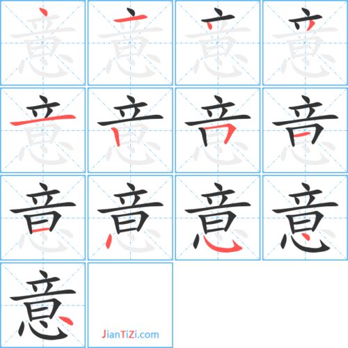 义的笔顺笔画，义的笔顺笔画顺序表汉字故事