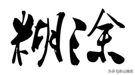 事先的英语，事先将总体各单位按某一标志排列然后依