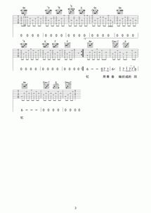 痛哭的人吉他谱是怎样的?
