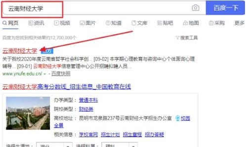 往届高考成绩查询入口怎么查询以前高考成绩