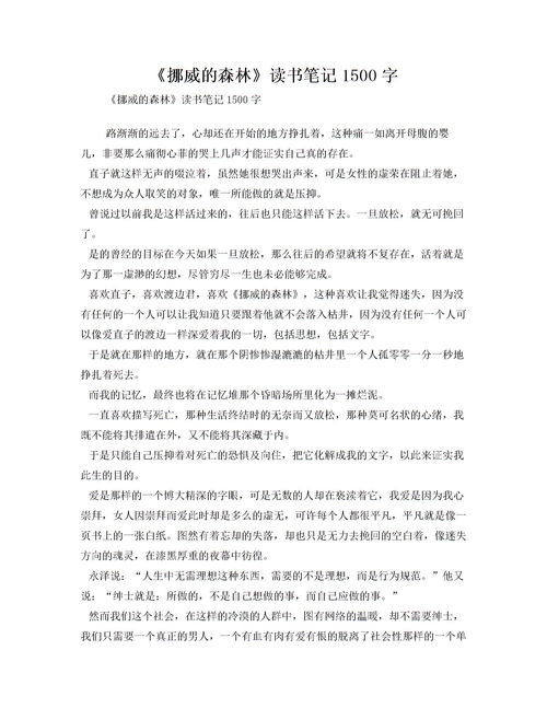 看见读书笔记