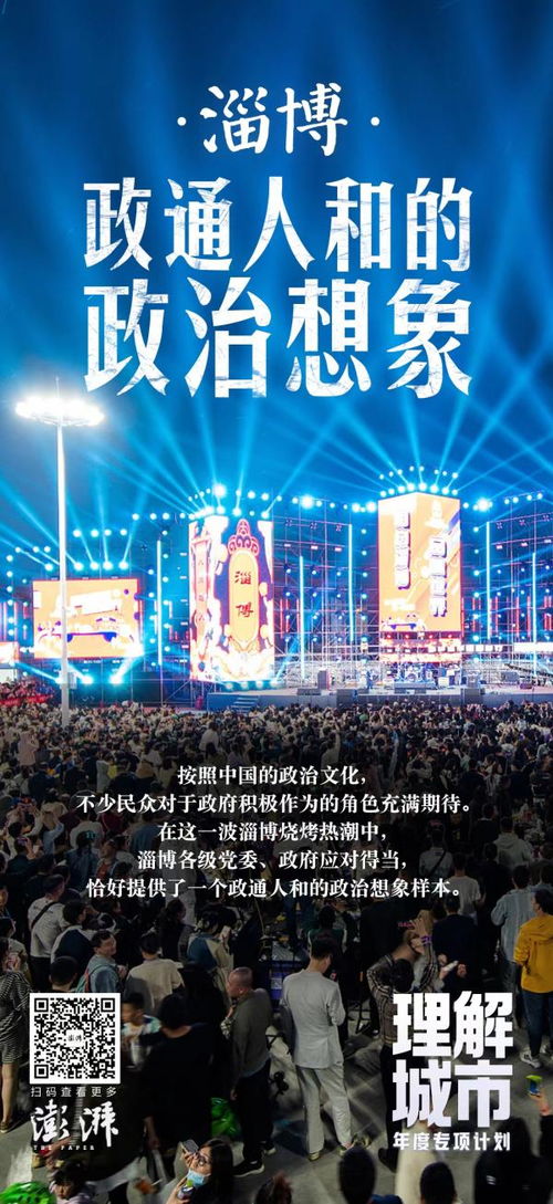 政通人和的意思