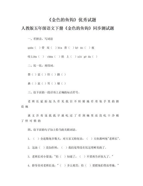 思的组词有哪些，眼的组词