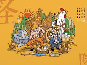 东北八大怪顺口溜