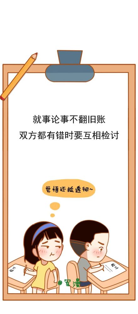 就事论事的近义词，就事论事的人情商低吗