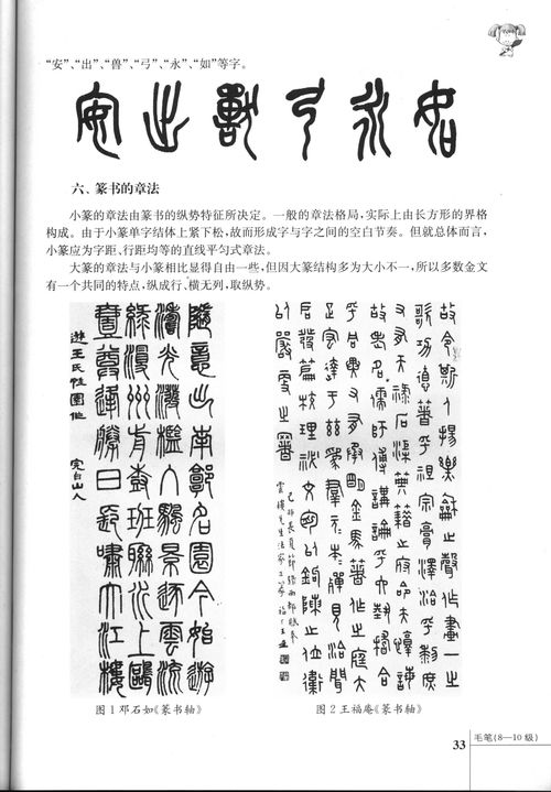从字造句怎么写