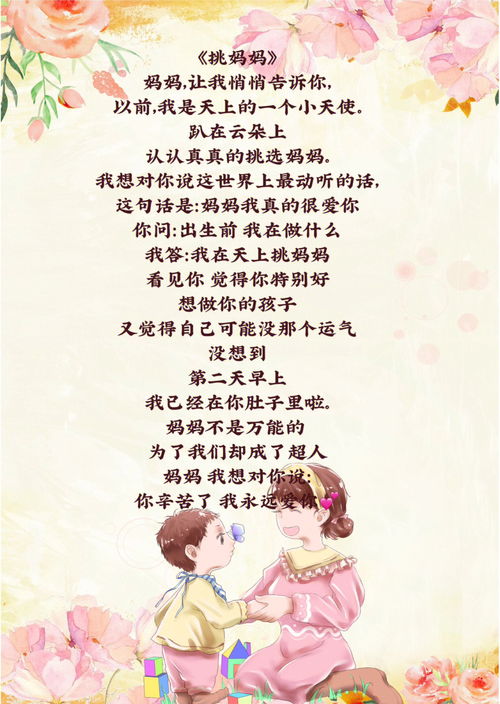 什么什么动听成语