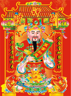 接财神祝福语有哪些 财神祝福语汇总