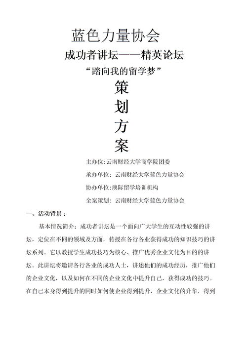 策划书的种类