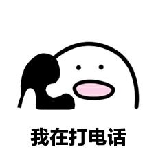 给某人打电话英文短语怎么写，给某人打电话英文单词