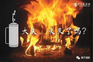 火灭什么成语有哪些
