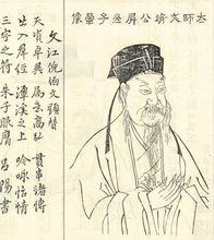 刘子羽的史书记载