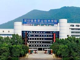 深圳职业技术学院有什么专业