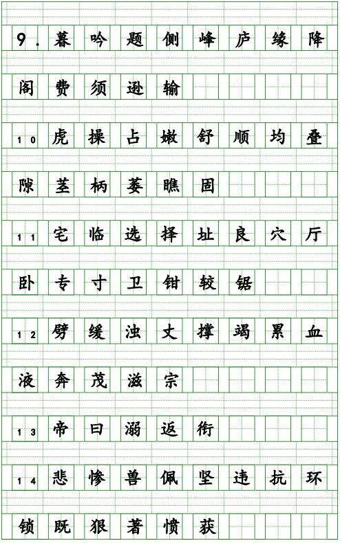 贮藏的读音是什么