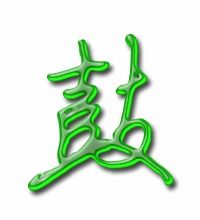 鼓组词 鼓的组词