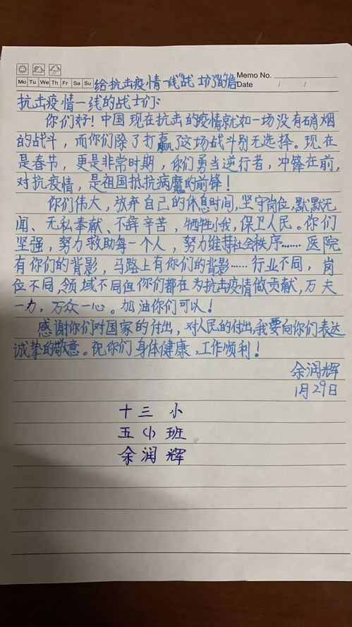 写一份给爷爷的一封信
