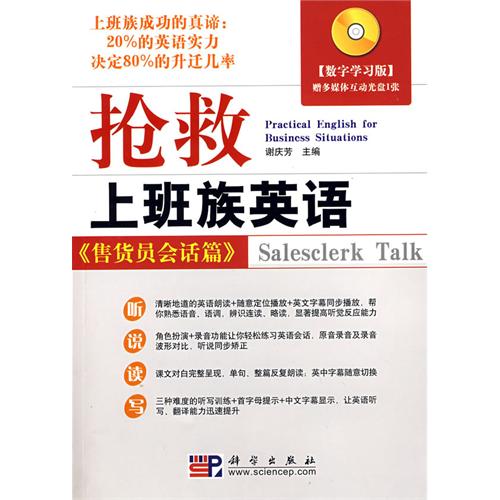 售货员英语shop assistant，服装售货员英语