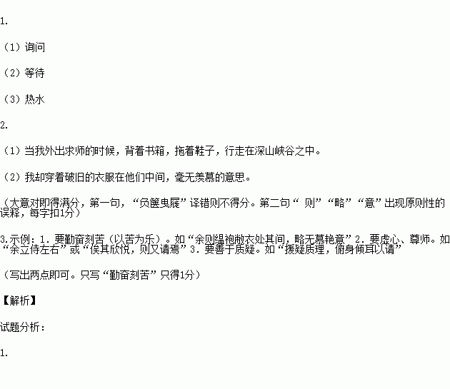 求古文翻译"尝趋百里外从乡之先达执经叩问"