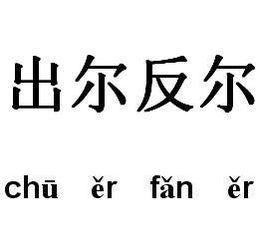 偶尔的尔可以组什么词可以组什么词，偶尔的尔能组什么词呢