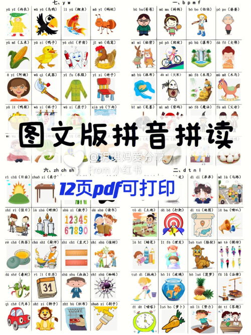 得到的拼音