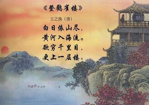 登鹳雀楼拼音版古诗