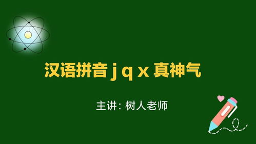 神气的拼音?