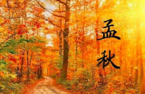 孟春的意思