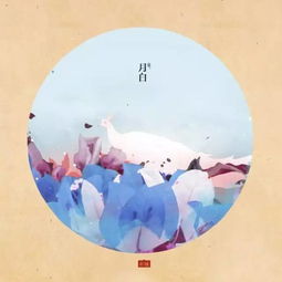 月白的解释月白的解释是什么