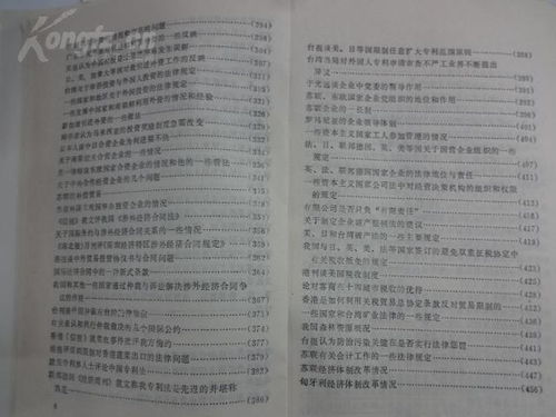 法制资料50字左右，法制资料阅览室 怎么翻译
