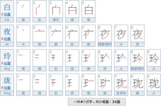 了,有几画